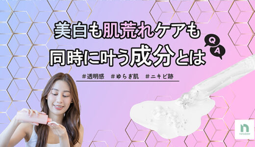 トラネキサム酸＆グリチルリチン酸2Kの働き