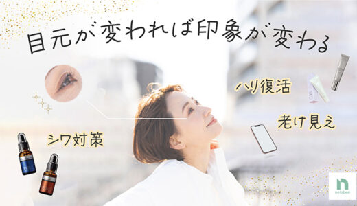 老け見えの原因！小ジワとたるみシワについて