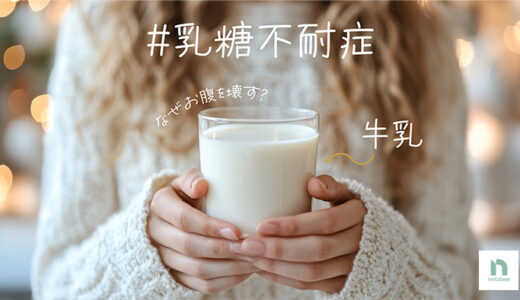 牛乳が合わないのは体質でした。